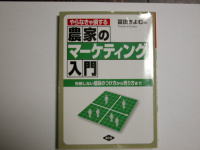 コシヒカリの産直中西農場